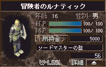 Download Lunatic Dawn IV (Windows) - My Abandonware