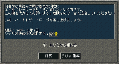 LUNATIC DAWN IV OFFICIAL HOME PAGE